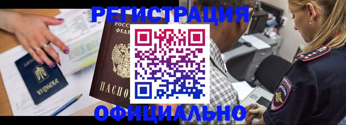 прописка поиск в Юрге