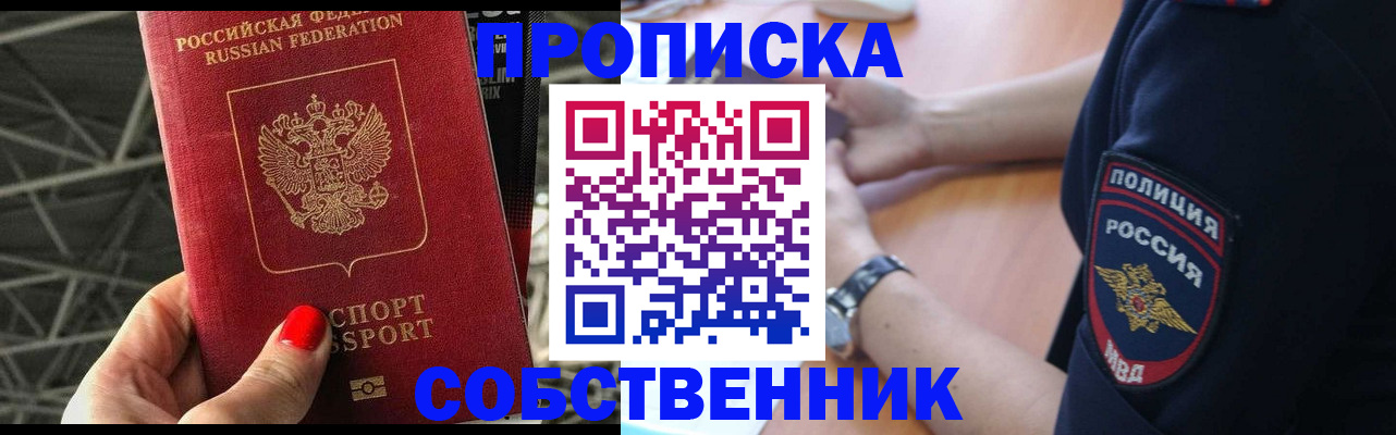 временная регистрация недорого в Юрге